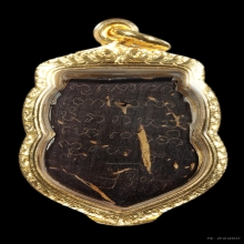 กะลาพระราหู อ.ปิ่น วัดศรีษะทอง ศิลป์ลุงศรีใหญ่ 