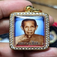 หลวงปู่โต๊ะ วัดประดู่ฉิมพลี