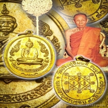 หลวงปู่โต๊ะ วัดประดู่ฉิมพลี