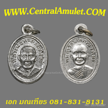เหรียญหลวงปู่ทวด เม็ดแตง หน้าผาก 4 เส้น