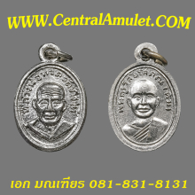 เหรียญหลวงปู่ทวด เม็ดแตง หน้าผาก 4 เส้น