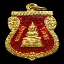 LUANG-POR-SOTHORN COIN , 2509 , SOLID GOLD WITH RED ENAMEL