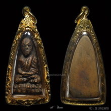 ลป.ทวด หลังเตารีดเล็ก ปี 05 หน้าอาปาเช่ 龙婆托2505年 小型熨斗背 阿帕奇脸版
