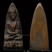 ลป.ทวด หลังเตารีดเล็ก ปี 05 หน้าอาปาเช่ 龙婆托2505年 小型熨斗背 阿帕奇脸版