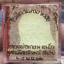 พระผง6รอบพร้อมเหรียญหนูมีจำนวน 200 องค์