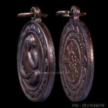 เหรียญพระปิดตา ธนาคารกรุงเทพ หลวงปู่โต๊ะ ปี 2520 เนื้อทองแดง