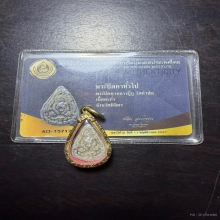 พระปิดตาหลวงปู่ภู วัดท่าฬ่อ จ.พิจิตร พิมพ์หยดนํ้า