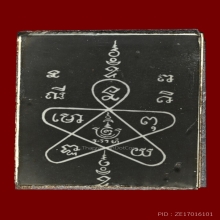 รูปอัดกระจก สมเด็จ(โต)หลวงปู่นาค วัดระฆัง กรุงเทพฯ พ.ศ. 2495