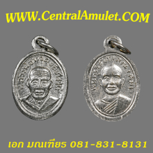 เหรียญหลวงปู่ทวด เม็ดแตง หน้าผาก 4 เส้น