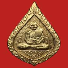 หลวงปู่เพิ่ม วัดกลางบางแก้ว นครปฐม เหรียญพัดยศ มีจาร