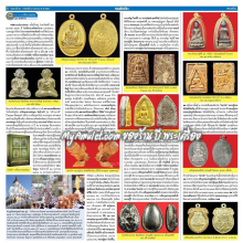 พระขุนแผนเสด็จกลับหน้าทองคำ พิมพ์เล็ก องค์ดารา