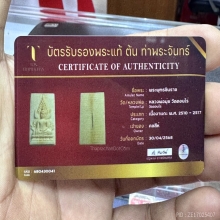 พระชินราชงาแกะหลวงพ่อมุ่ยวัดดอนไร่