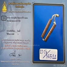 “ตะกรุดสาริกาคู่ลิ้นทอง”หลวงปู่ทิม ละหารไร่