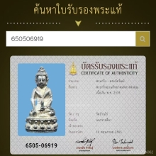 พระกริ่งญาณวิทยาคม หลวงพ่อคูณ วัดบ้านไร่ เนื้อเงิน ปี 2535 
