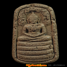 พระผงเทพนิมิตร ทรงนาคปรก อ.ชุม ไชยคีรี ปี 2496