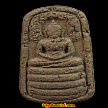 พระผงเทพนิมิตร ทรงนาคปรก อ.ชุม ไชยคีรี ปี 2496