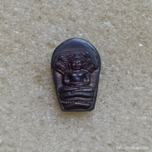 พระนาคปรกใบมะขามลพบุรี รุ่นอนุรักษ์ชาติ ปี 2538 เนื้อนวะ