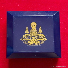 พระสมเด็จบางขุนพรหมแช่น้ำมนต์ ปี 2539