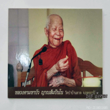 หนึ่งรูปหมื่นแสนคำพูด สุดมงคลแห่งชีวิต อรหันต์ผู้ให้ลตมหาบัว