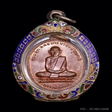 หลวงพ่อพรหม เหรียญฉลองอายุ 90 ปีสวยเดิมๆ