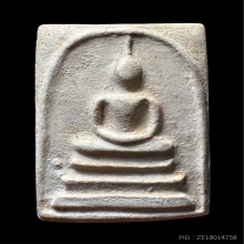 พระสมเด็จวัดระฆัง100ปี