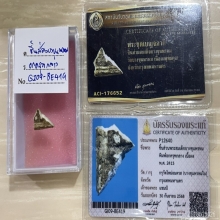 บัตรสมาคม+บัตรป๋อง ขิ้นส่วนบางขุนพรหม