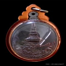 เหรียญทรัพย์สิน หลวงปู่ขาว พิมพ์ใหญ่ เนื้อนวะ ปี 2519