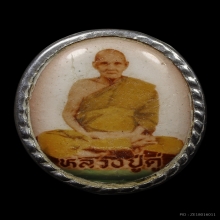 ล็อกเกต หลวงปู่ดู่ รุ่น 2 