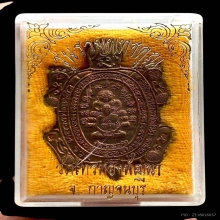 เต่าหลวงปู่หลิว รุ่นรวมพุทธคุณ  องค์ที่2