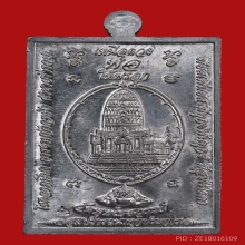 เหรียญเหนือดวงองค์พ่อจตุคามเนื้อตะกั่ว กล่องเดิม