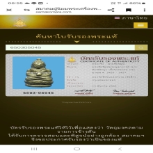พระชัยล้มลุกท่านเจ้ามาวัดสามปลื้มออกวัดตึก(วัดชัยชนะสงคราม)