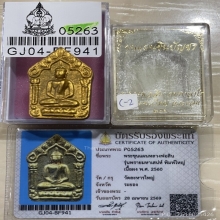 +บัตรสมาคม ขุนแผนผงพรายกุมาร หลวงพ่อสิน