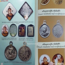 ล็อกเก็ต หลวงปู่ทิม ออกวัดโพธิสัมพันธ์ จ.ชลบุรี ปี 2518