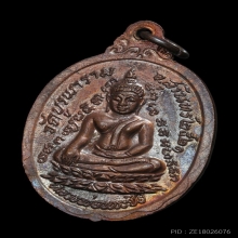 เหรียญกายทิพย์หลวงปู่ดุลย์ ปี 2521