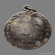 เหรียญพระเเก้วฉลองโรงเรียนหธรรมสุนทร วัดคูหาสวรรค์ ปี2473