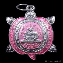 เหรียญหลวงปู่หลิว(หลวงพ่อหลิว) มหาลาภ กรรมการ ปี2540