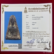 พระนางพญาพิมพ์อกนูนเล็ก