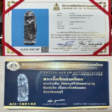 พระร่วงยืน พิมพ์เล็ก ลพบุรี