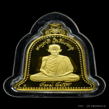 เหรียญระฆังเยอรมัน 2 หน้า บล็อคเยอรมัน ขัดเงา 3 มิติ