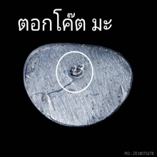รูปหล่อท้าวเวสสุวรรณ รุ่นแรก เนื้อชินตะกั่วปรอทขาว ปี2560