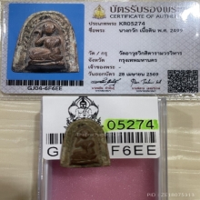 +บัตรสมาคม นางกวักมงคลมหาลาภ คุณแม่บุญเรือน เนื้อผง วัดอาวุธ