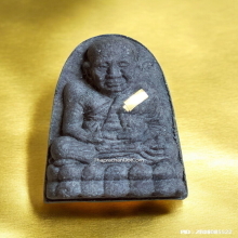 หลวงปู่ทวด วัดช้างให้ รุ่น รัตนรังสี ปี 2541