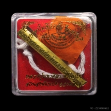 ตะกรุดปั้มหัวใจเศรษฐีรุ่นแรก หลวงปู่มหาศิลา สิริจันโท