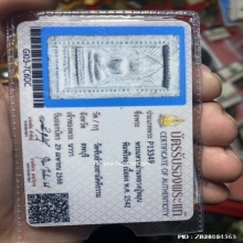 พระสมเด็จแหวกม่าน หลังยันต์ วัดซับลำใย ปี2543