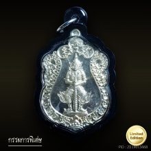 เหรียญท้าวเวสสุวรรณ รุ่นธงชัยธนบดี (กรรมการ)หายาก
