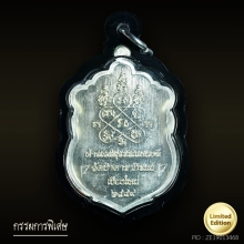 เหรียญท้าวเวสสุวรรณ รุ่นธงชัยธนบดี (กรรมการ)หายาก