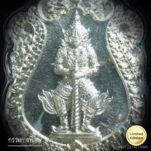 เหรียญท้าวเวสสุวรรณ รุ่นธงชัยธนบดี (กรรมการ)หายาก