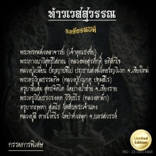 เหรียญท้าวเวสสุวรรณ รุ่นธงชัยธนบดี (กรรมการ)หายาก