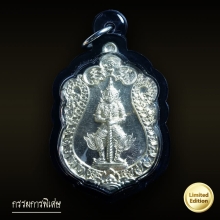 เหรียญท้าวเวสสุวรรณ รุ่นธงชัยธนบดี (กรรมการ)หายาก