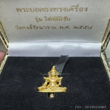 พระยอดธง ทองคำ
